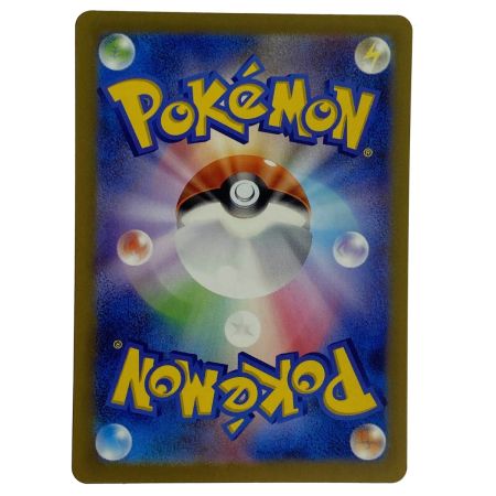   ポケモンカード チルタリスex SAR SV4M 090/066 ポケカ トレカ