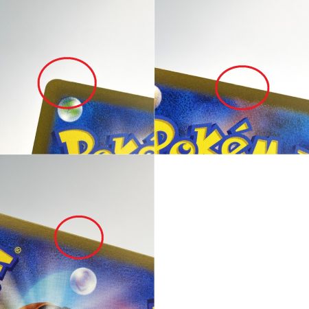   ポケモンカード チルタリスex SAR SV4M 090/066 ポケカ トレカ