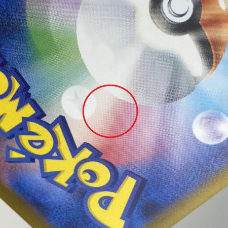   ポケモンカード リーリエの決心 SAR 091/063 M1L ポケカ トレカ