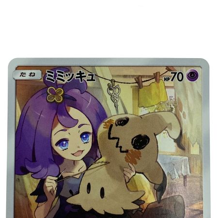   ポケモンカード ミミッキュ CHR SM11b 058/049 ポケカ トレカ