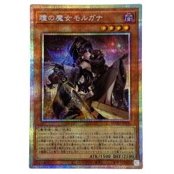 ##  遊戯王 瞳の魔女モルガナ DUAD-JP026 プリズマティックシークレットレア トレカ Bランク