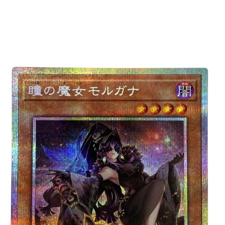   遊戯王 瞳の魔女モルガナ DUAD-JP026 プリズマティックシークレットレア トレカ