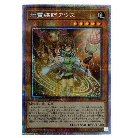   遊戯王 地霊媒師アウス POTE-JP032 プリズマティックシークレットレア トレカ
