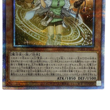   遊戯王 地霊媒師アウス POTE-JP032 プリズマティックシークレットレア トレカ