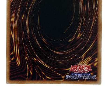   遊戯王 天威龍ースールヤ クオーターセンチュリーシークレット SUDA-JP021 トレカ