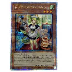##  遊戯王 ドラゴンメイド・パルラ QCTB-JP009 クオーターセンチュリーシークレット トレカ Bランク