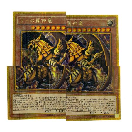   遊戯王 ラーの翼神竜 MB01-JPS03MGR ミレニアムゴールドレア トレカ