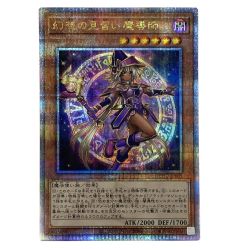 ##  遊戯王 幻想の見習い魔導 QCCU-JP005 クォーターセンチュリーシークレット トレカ Bランク