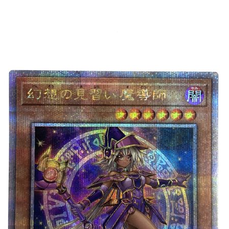   遊戯王 幻想の見習い魔導 QCCU-JP005 クォーターセンチュリーシークレット トレカ