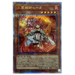##  遊戯王 火霊媒師ヒータ DUNE-JP026 クオーターセンチュリーシークレットレア トレカ Bランク