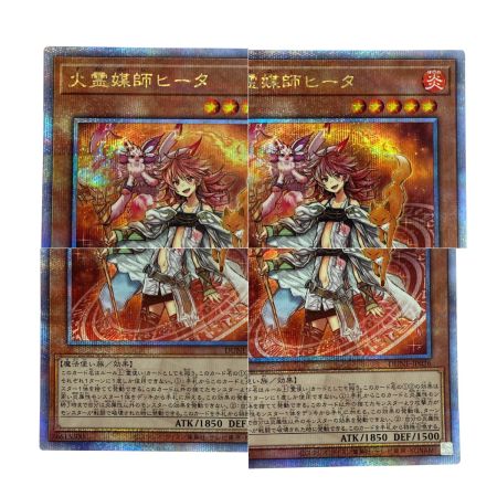   遊戯王 火霊媒師ヒータ DUNE-JP026 クオーターセンチュリーシークレットレア トレカ