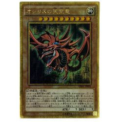 ##  遊戯王 オシリスの天空竜 ミレニアムゴールド MB01-JPS01 トレカ Bランク