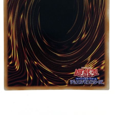   遊戯王 臨界竜ゲートブリジオ WPP5-JP074 エクストラシークレット トレカ