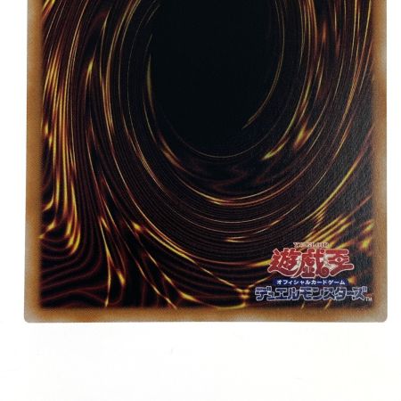   遊戯王 聖霊獣騎ノチウドラゴ TW01-JP123 シークレットパラレル トレカ