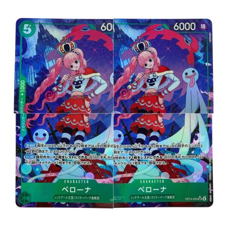   ワンピースカード ペローナ SR パラレル OP14-033 トレカ