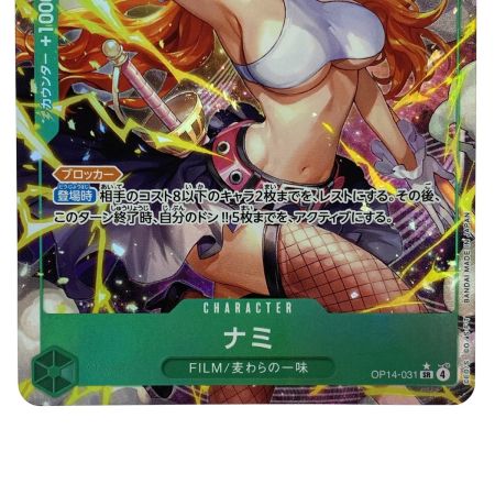   ワンピースカード ナミ パラレル OP14-031 SR トレカ