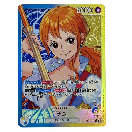   ワンピースカード ナミ OP11-041 L パラレル トレカ