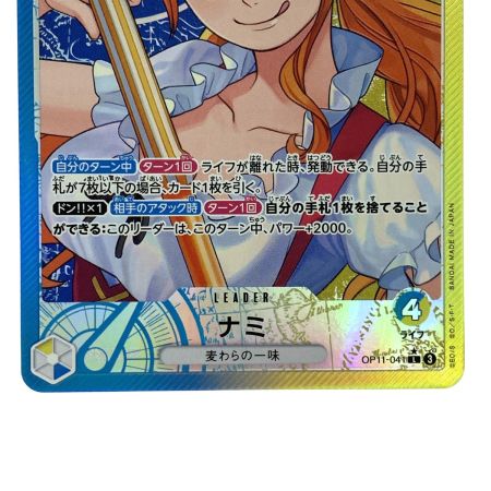   ワンピースカード ナミ OP11-041 L パラレル トレカ