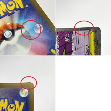   ポケモンカード メガゲンガーex MA M2a 230/193 ポケカ トレカ