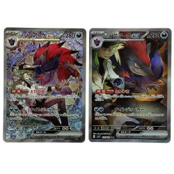 ##  ポケモンカード Nのゾロアークex 127/100・242/193 SAR 2枚セット SV9 M2a ポケカ トレカ Bランク