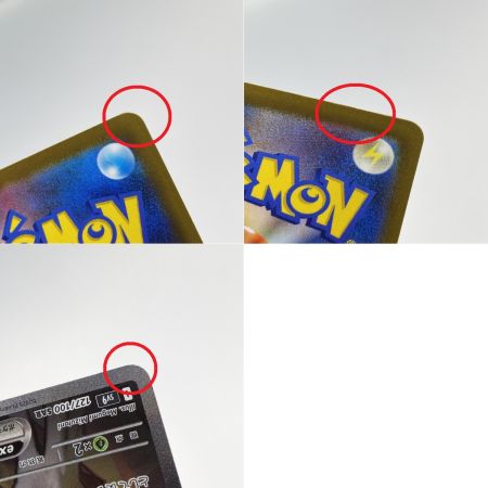   ポケモンカード Nのゾロアークex 127/100・242/193 SAR 2枚セット SV9 M2a ポケカ トレカ