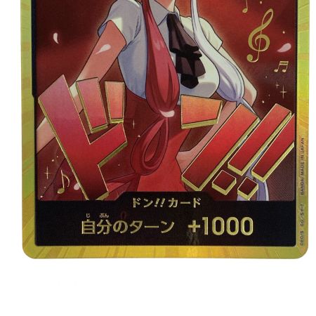   ワンピースカード ドン!! カード 金箔 ウタ トレカ