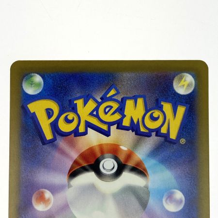   ポケモンカード キチキギスex SAR 244/193 M2a ポケカ トレカ