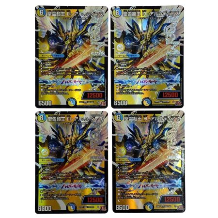   デュエルマスターズ 聖霊超王 H・アルカディアス 24RP2 DMR DM1/DM1 4枚セット トレカ