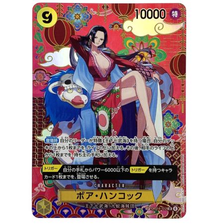   ワンピースカード ボア・ハンコック SP OP14-112 SR トレカ