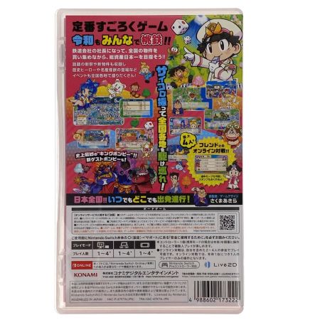  Nintendo ニンテンドウ Switchソフト 桃太郎電鉄~昭和平成令和も定番!~ ケース付き