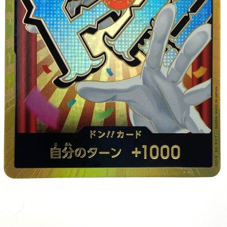   ワンピースカード ドン!! カード 金枠 バギー トレカ