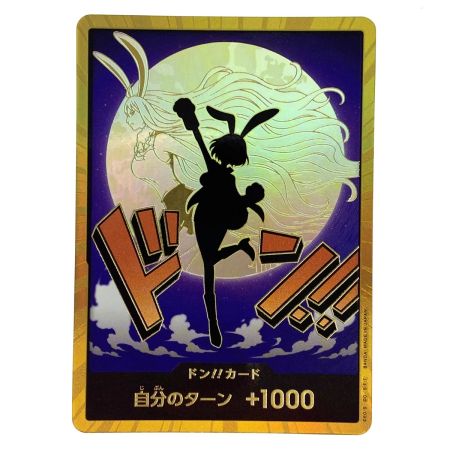   ワンピースカード ドン!! カード 金枠 キャロット トレカ 