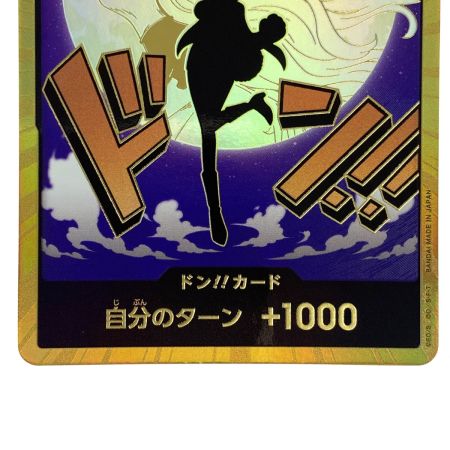   ワンピースカード ドン!! カード 金枠 キャロット トレカ 