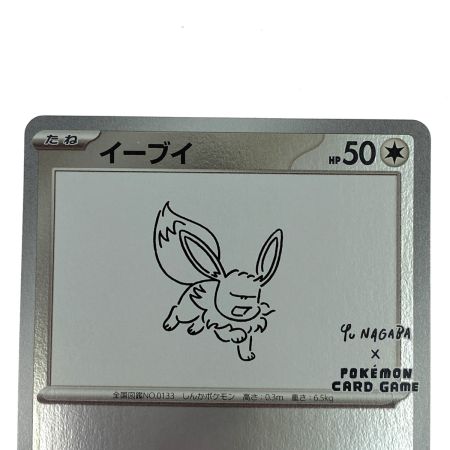   ポケモンカード イーブイ PROMO 062/SV-P ポケカ トレカ