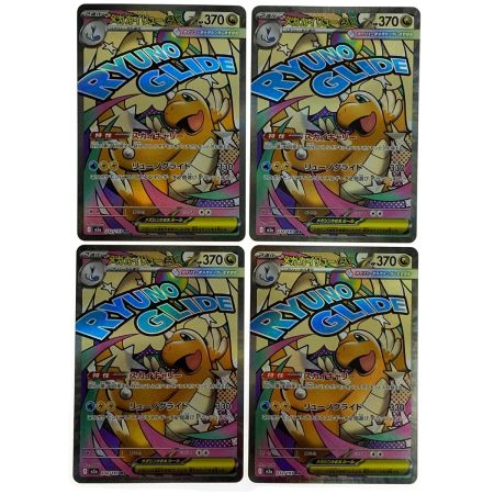   ポケモンカード メガカイリューex MA M2a 232/193 4枚セット ポケカ トレカ