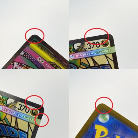   ポケモンカード メガカイリューex MA M2a 232/193 4枚セット ポケカ トレカ