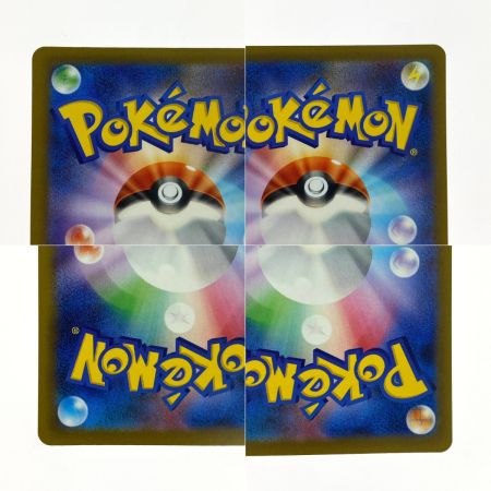   ポケモンカード メガシビルドンex SAR m2a 235/193 2枚セット ポケカ トレカ