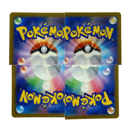   ポケモンカード メガシビルドンex SAR m2a 235/193 2枚セット ポケカ トレカ