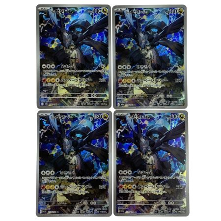   ポケモンカード Nのゼクロム 210/193 AR M2a 4枚セット ポケカ トレカ