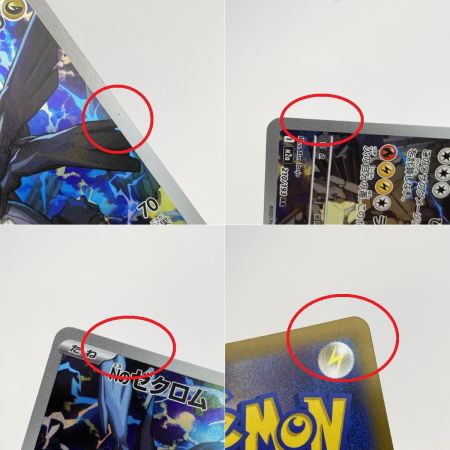   ポケモンカード Nのゼクロム 210/193 AR M2a 4枚セット ポケカ トレカ
