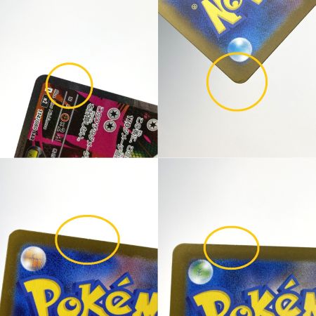   ポケモンカード メガミミロップex SAR M2 114/080 ポケカ トレカ