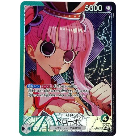   ワンピースカード ペローナ L リーダーパラレル OP06-021 トレカ