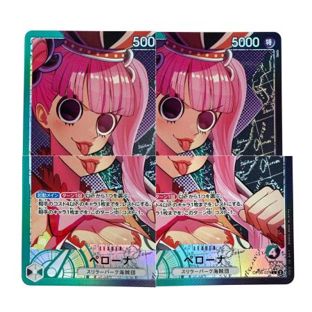   ワンピースカード ペローナ L リーダーパラレル OP06-021 トレカ
