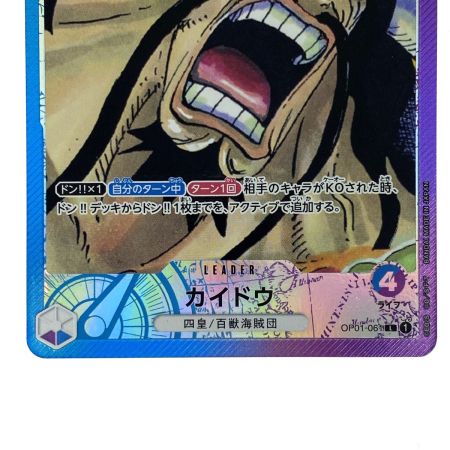   ワンピースカード カイドウ L リーダーパラレル OP01-061 トレカ