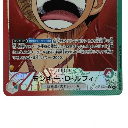   ワンピースカード モンキー・D・ルフィ リーダーパラレル OP13-001 L トレカ