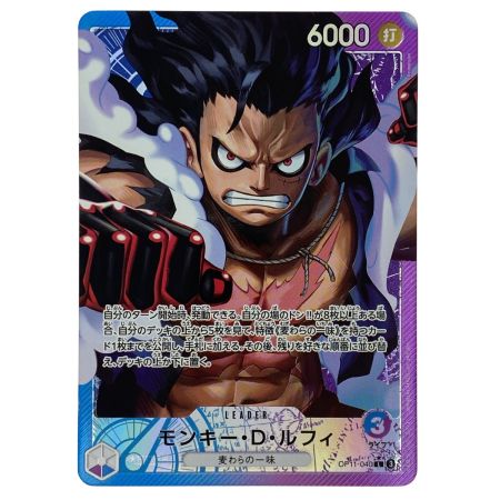   ワンピースカード モンキー・D・ルフィ L リーダーパラレル OP11-040 トレカ