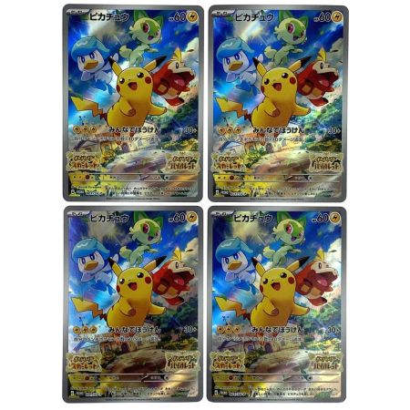   ポケモンカード ピカチュウ 001/SV-P 4枚セット キズ・折れあり ジャンク品