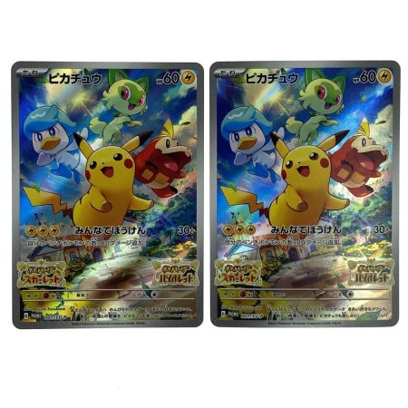   ポケモンカード ピカチュウ 001/SV-P 4枚セット キズ・折れあり ジャンク品