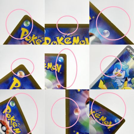   ポケモンカード ピカチュウ 001/SV-P 4枚セット キズ・折れあり ジャンク品