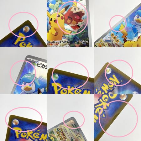   ポケモンカード ピカチュウ 001/SV-P 4枚セット キズ・折れあり ジャンク品